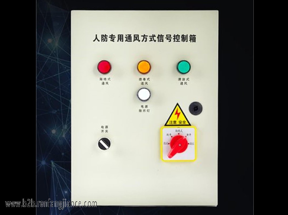 人防专用通风方式信号控制箱